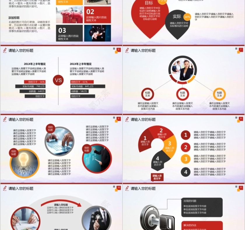 法律培训ppt法律法规通用模板第2张