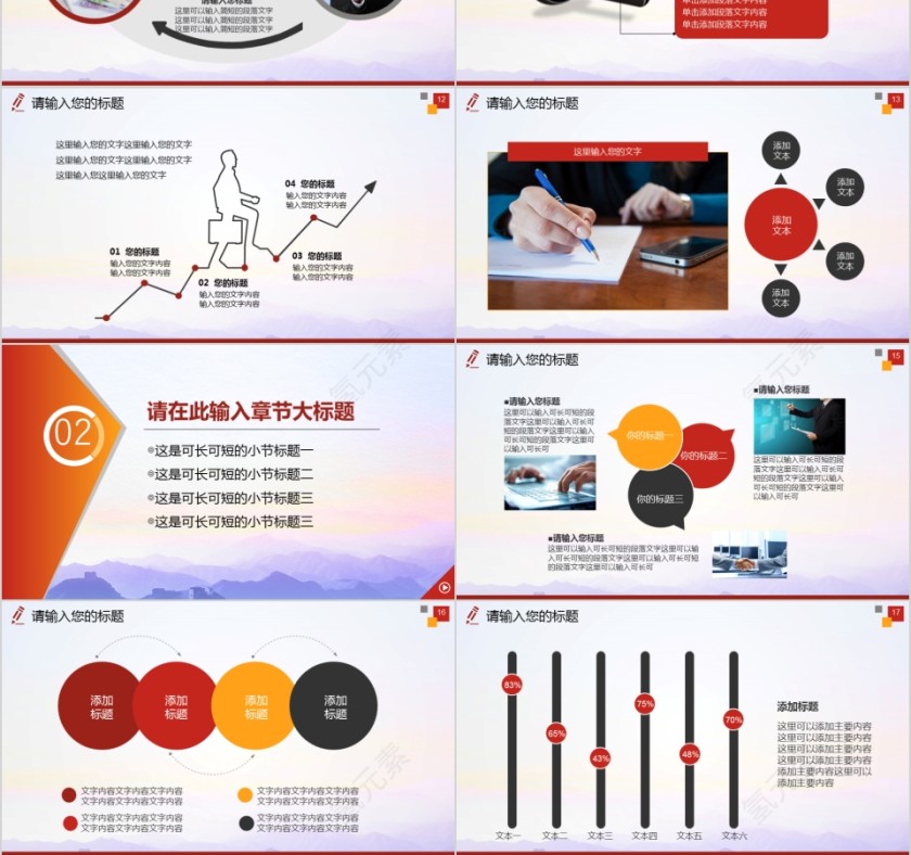 法律培训ppt法律法规通用模板第3张