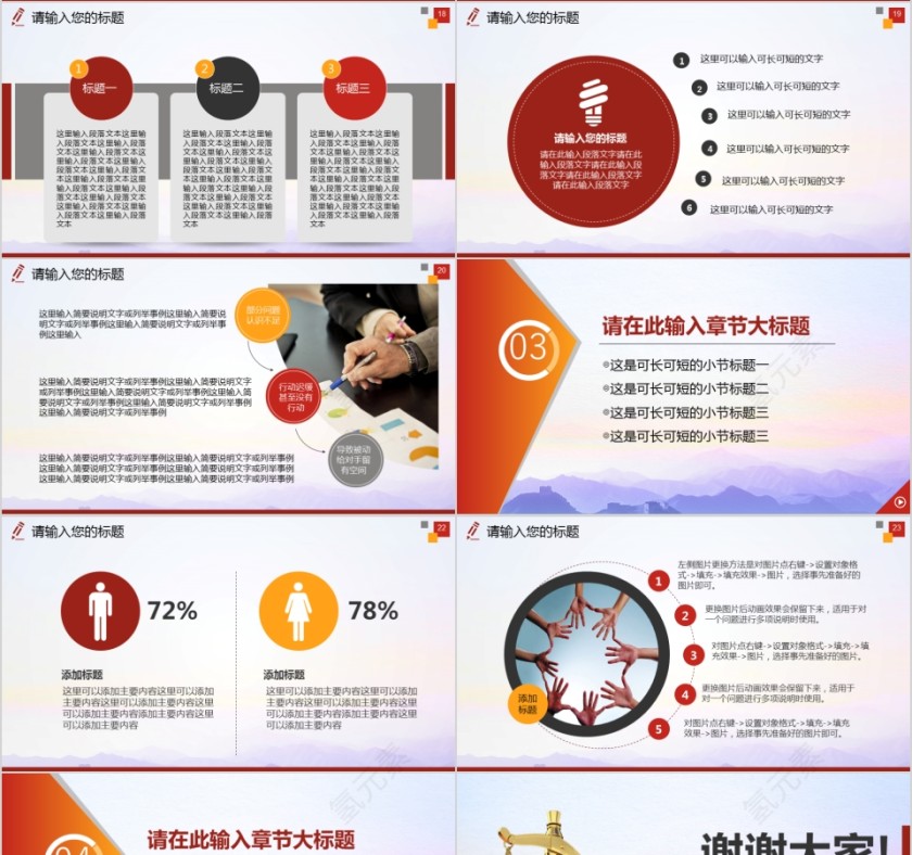 法律培训ppt法律法规通用模板第4张