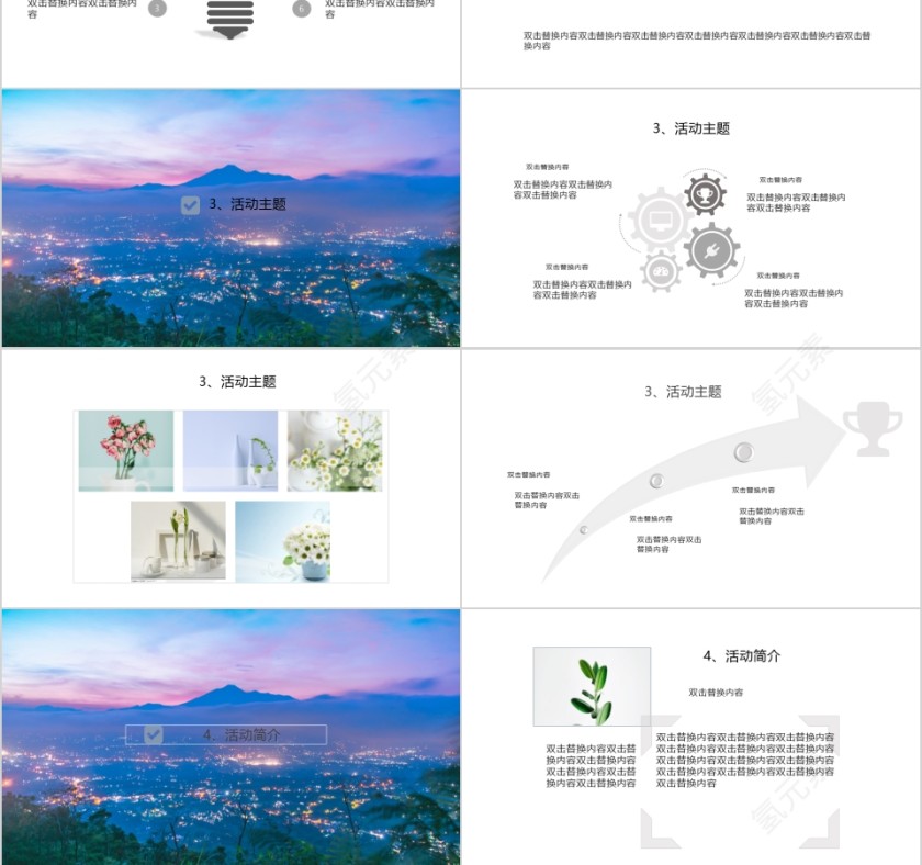 简约大方浪漫七夕节日 商场活动策划PPT第3张