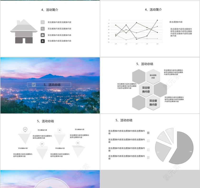 简约大方浪漫七夕节日 商场活动策划PPT第4张