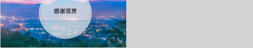 简约大方浪漫七夕节日 商场活动策划PPT第5张