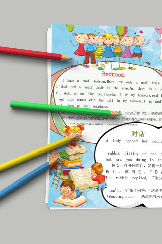 快乐英语小报 儿童英语教育