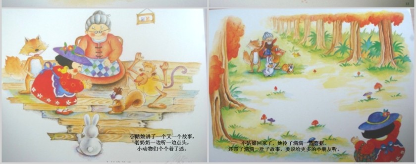 粽子里的故事幼儿绘本教育课件 第5张