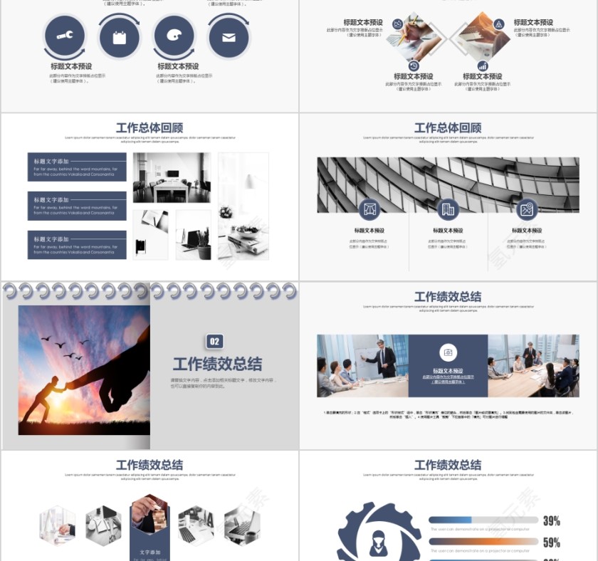 简约拥抱梦想励志动态PPT模板第2张