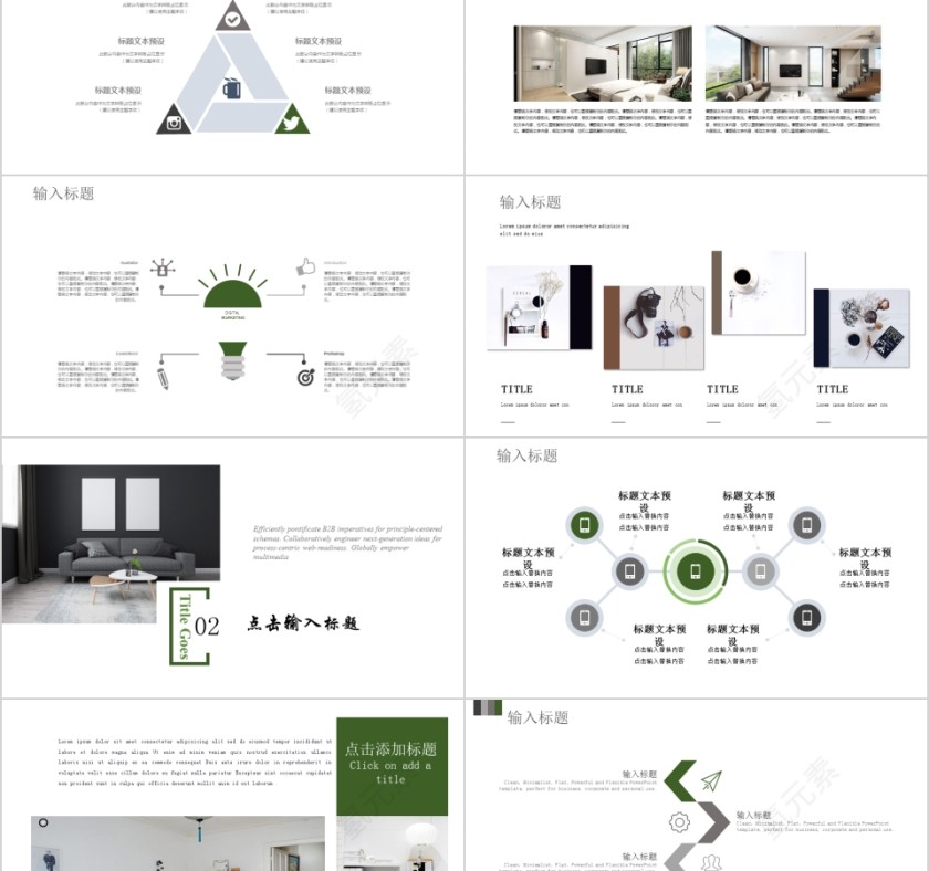 简约室内设计PPT第2张