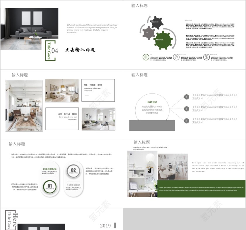 简约室内设计PPT第4张