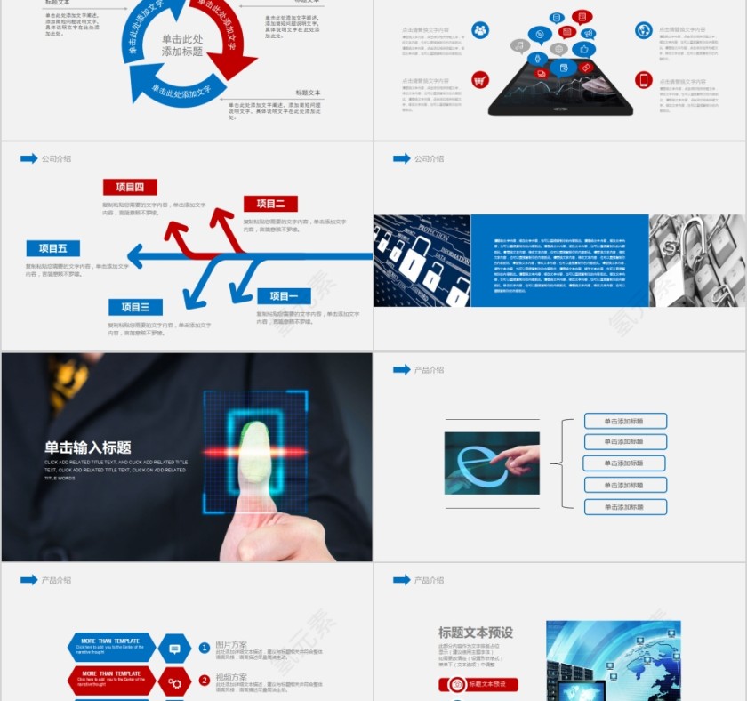 指纹互联网计算机工程网络安全ppt模板第2张