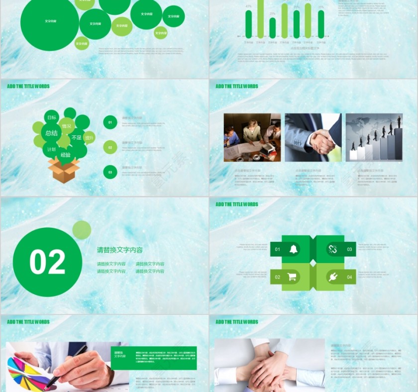 绿色唯美清新淡雅动态工作汇报PPT第2张