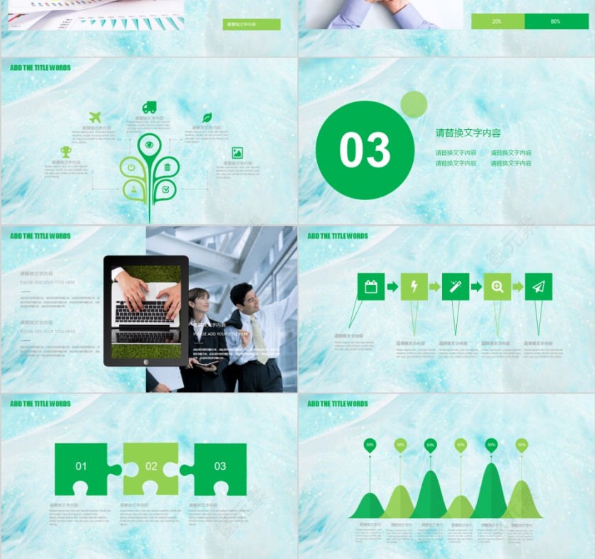 绿色唯美清新淡雅动态工作汇报PPT第3张