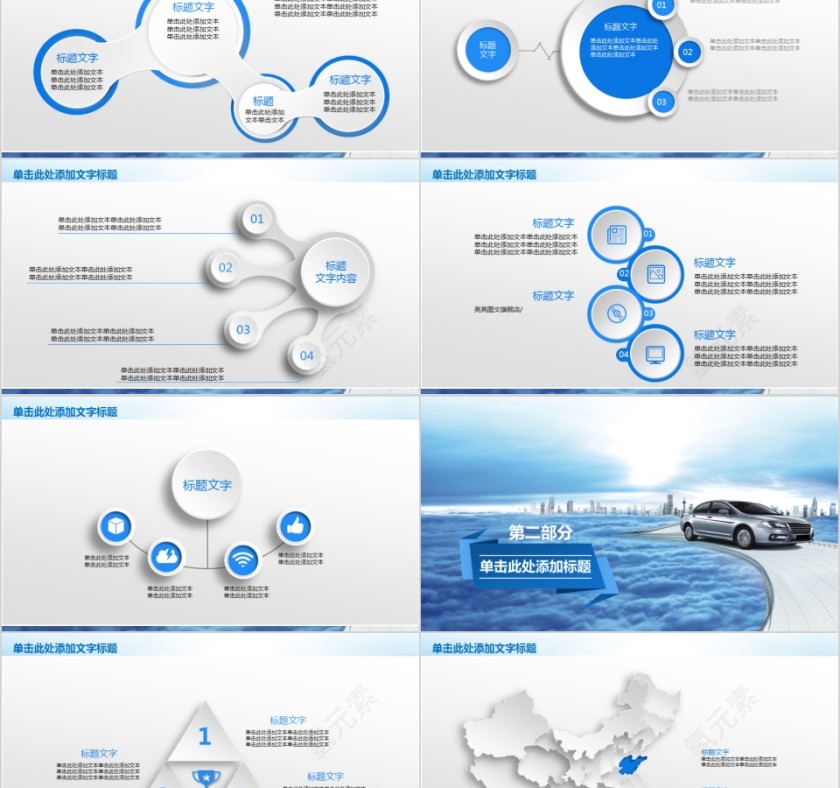 蓝色大气汽车销售服务PPT第2张