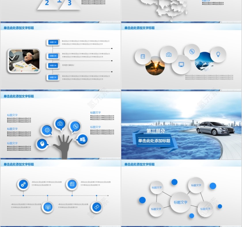 蓝色大气汽车销售服务PPT第3张