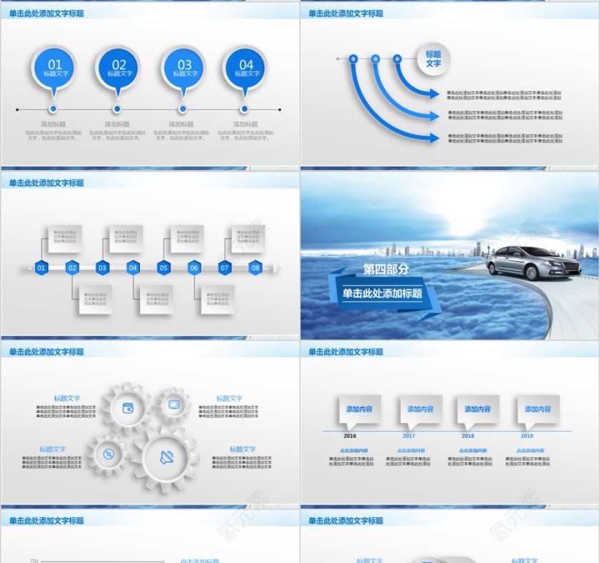蓝色大气汽车销售服务PPT第4张