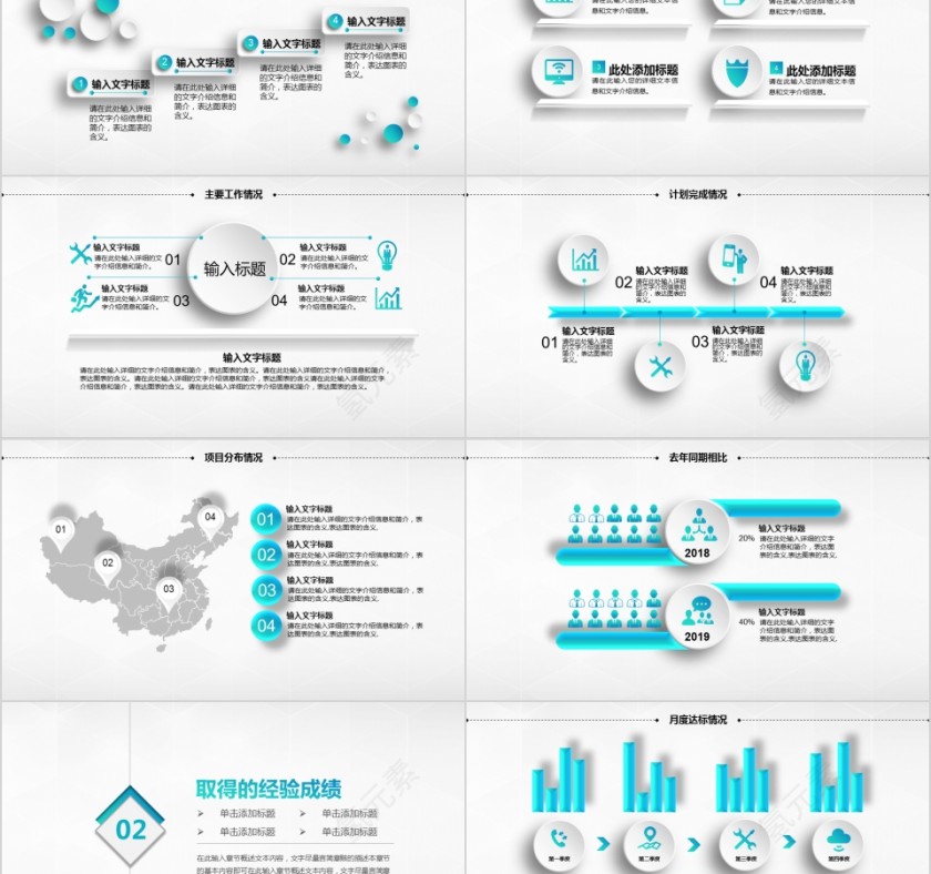 简洁清新年终汇报PPT企业工作新年计划总结模板动态幻灯片第2张