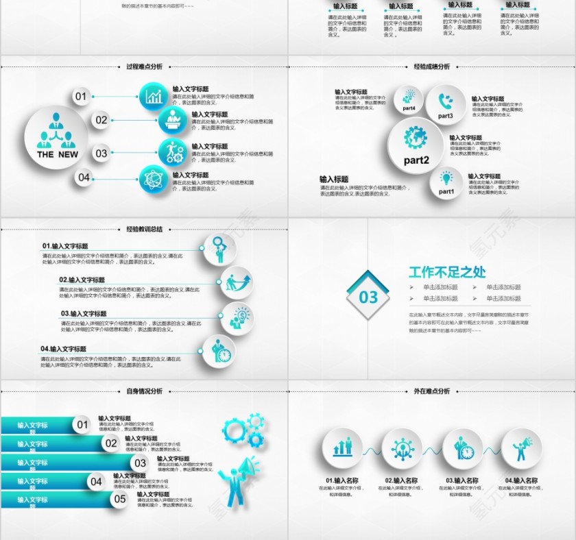 简洁清新年终汇报PPT企业工作新年计划总结模板动态幻灯片第3张