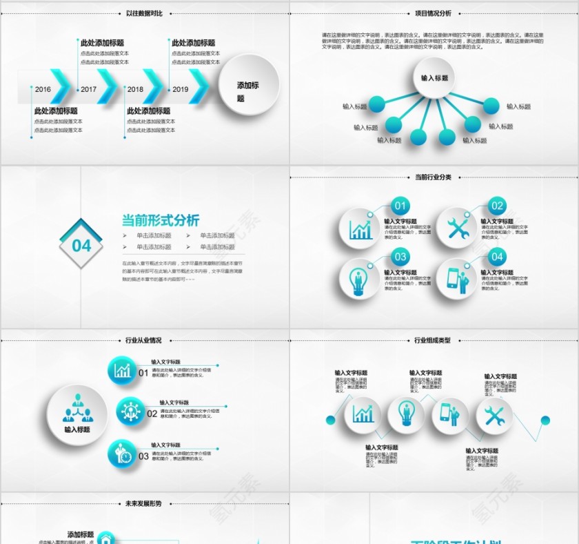 简洁清新年终汇报PPT企业工作新年计划总结模板动态幻灯片第4张