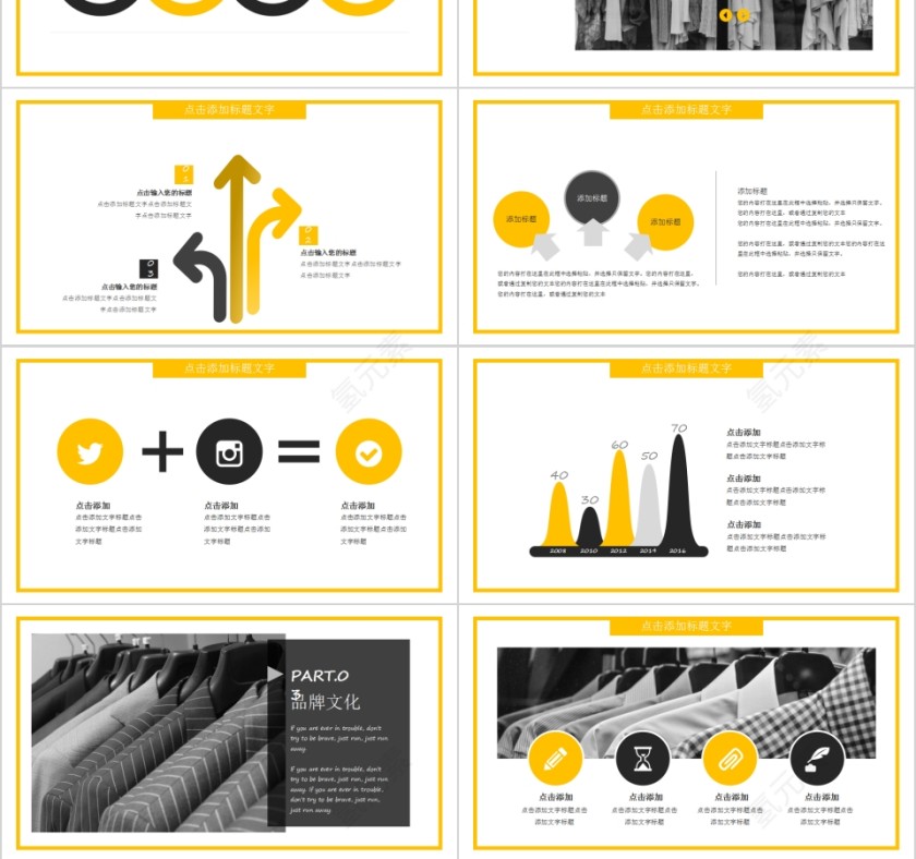 简约大气品牌简介PPT模板第3张