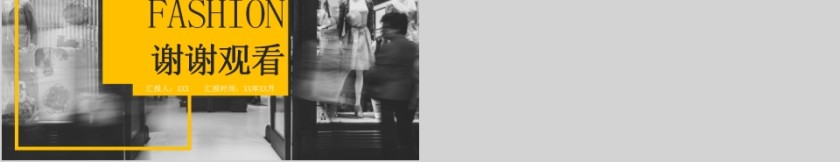 简约大气品牌简介PPT模板第5张