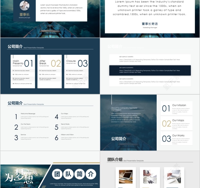 大气墨色为梦想起航励志动态PPT模板第2张