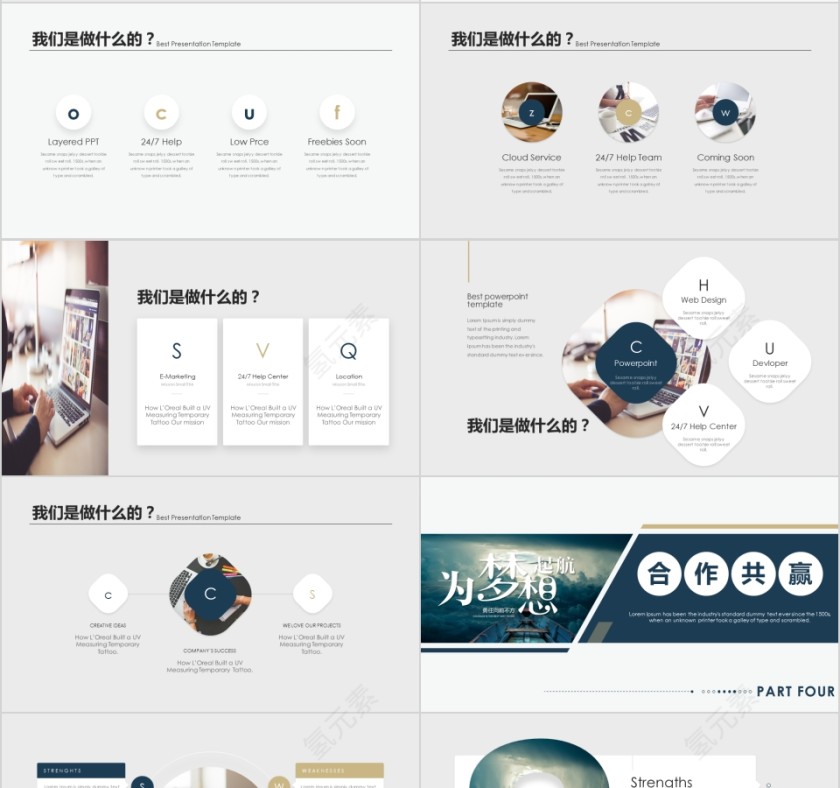 大气墨色为梦想起航励志动态PPT模板第4张