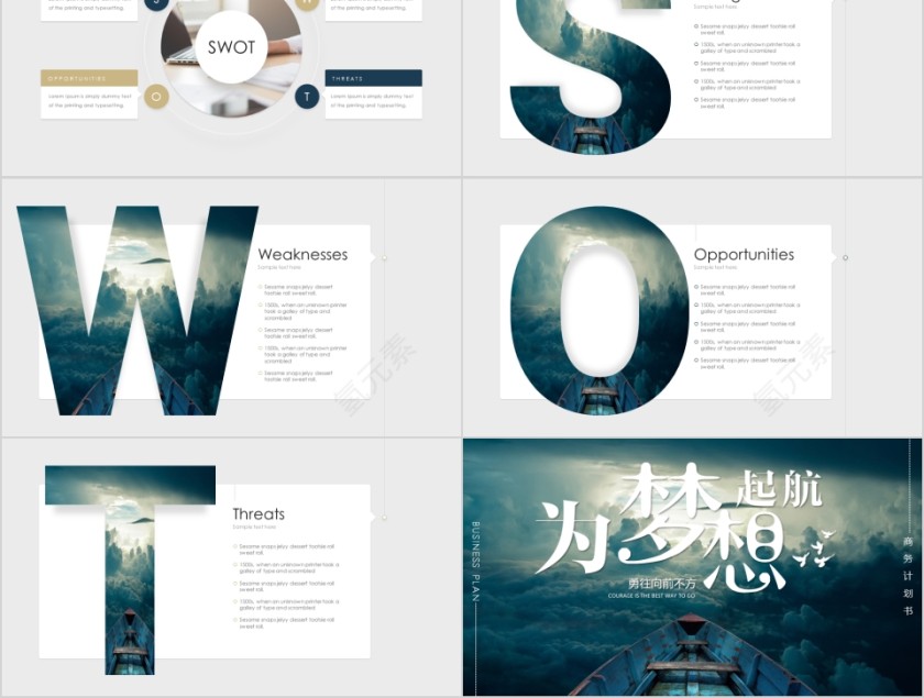 大气墨色为梦想起航励志动态PPT模板第5张