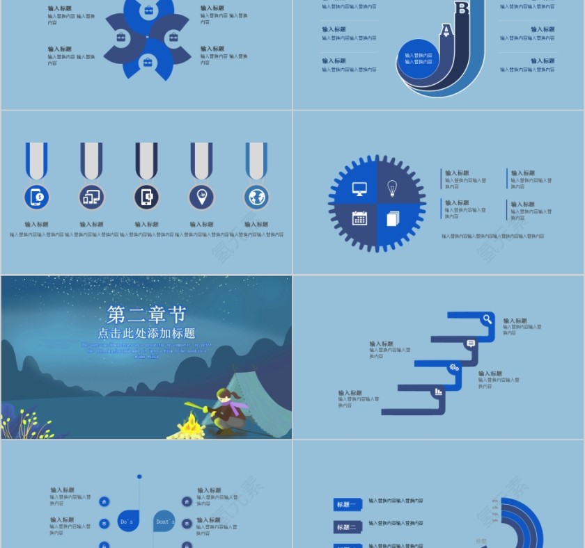 深蓝卡通简约大气夏令营行业通用PPT模板第2张