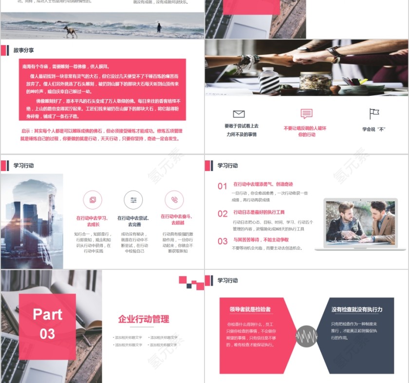 清新简约行动管理PPT模板第3张