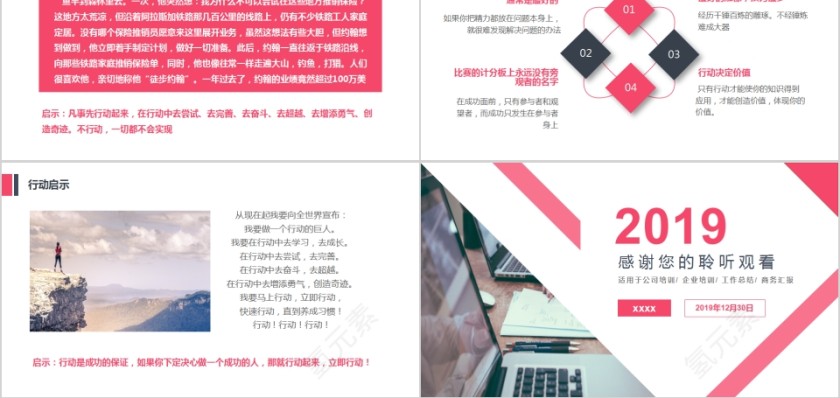 清新简约行动管理PPT模板第5张