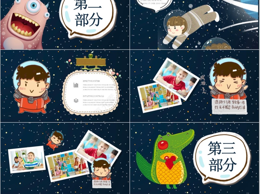 卡通风格家长会班会通用模板第3张