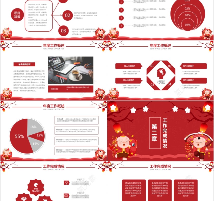 新年工作计划年终工作报告第2张