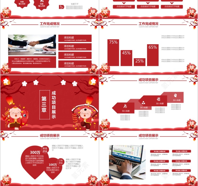 新年工作计划年终工作报告第3张