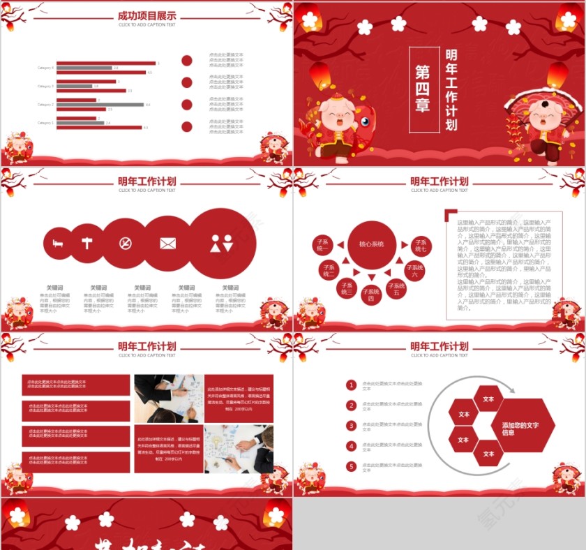 新年工作计划年终工作报告第4张