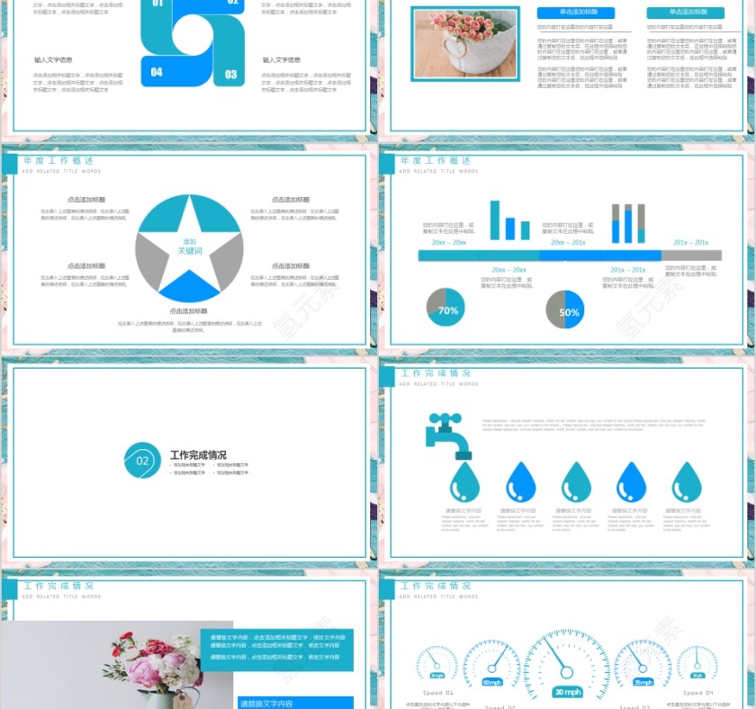 小清新工作PPT模板第2张