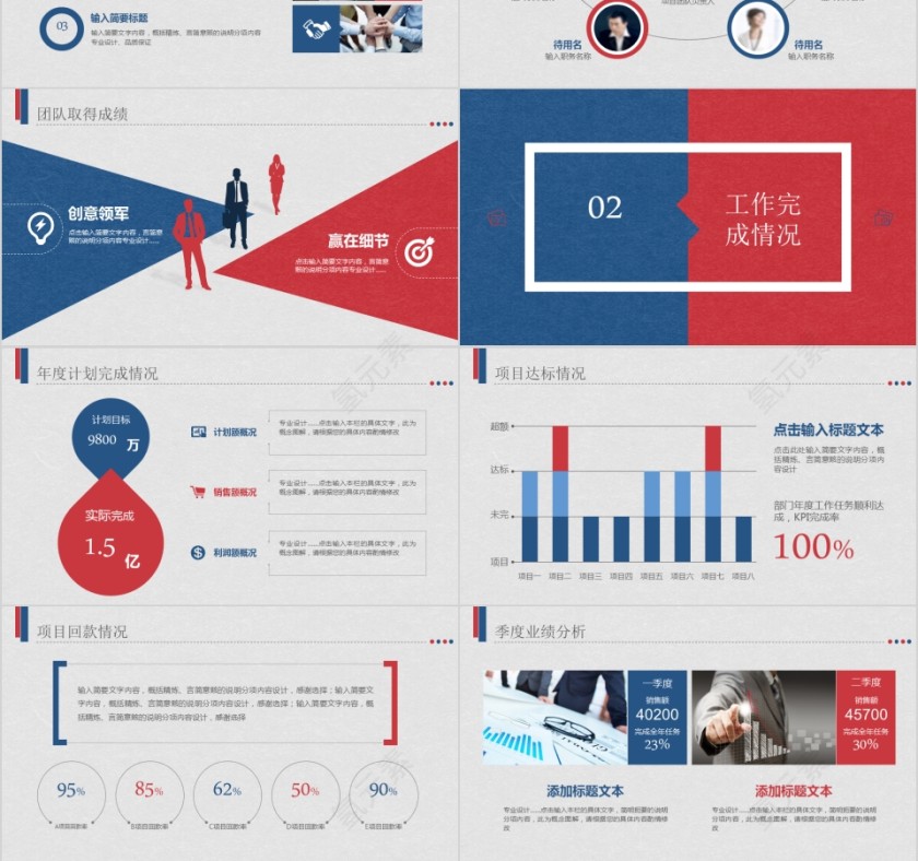 不忘初心继续前行工作计划工作总结PPT模板第3张