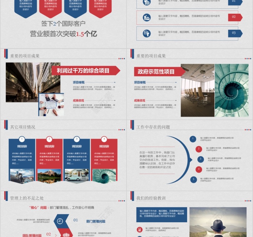 不忘初心继续前行工作计划工作总结PPT模板第5张