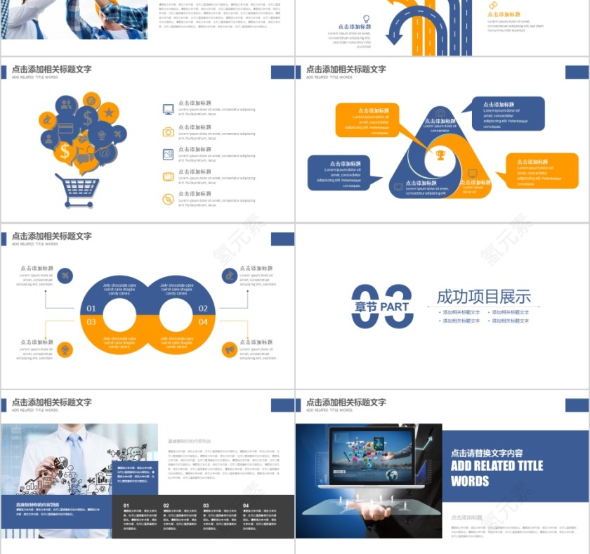 大气篮球运动竞技比赛PPT模板第3张