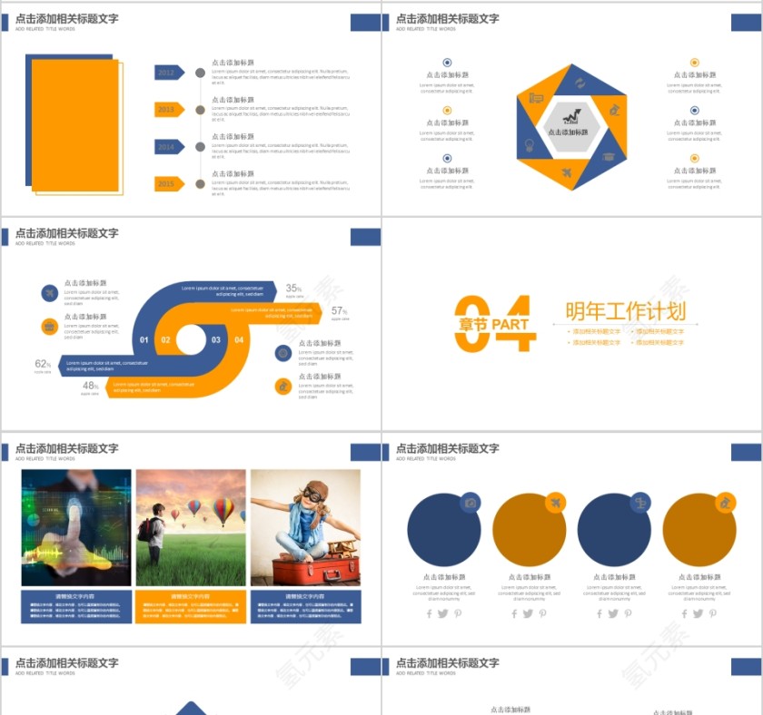 大气篮球运动竞技比赛PPT模板第4张