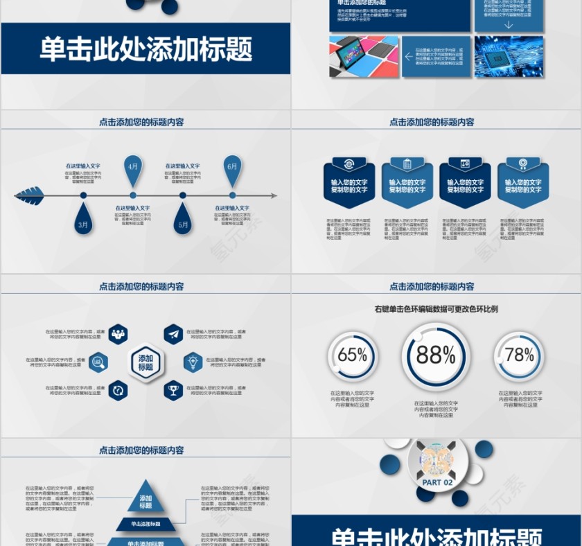 合作共赢汇报总结PPT第2张