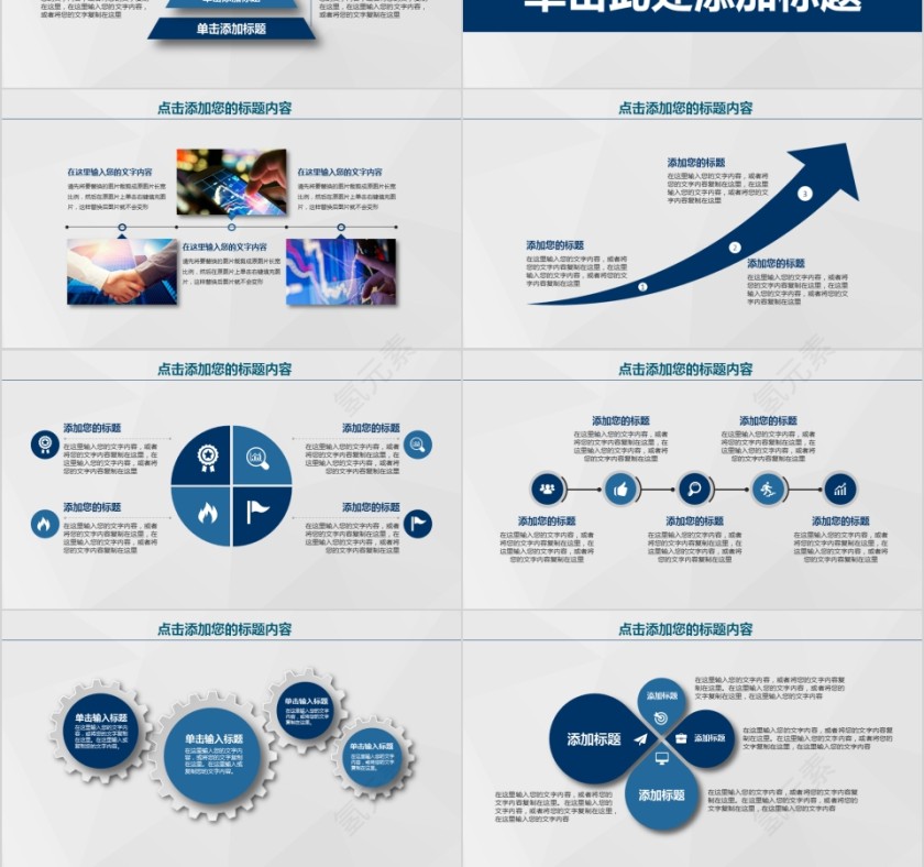 合作共赢汇报总结PPT第3张