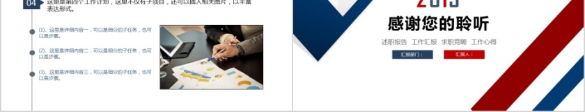 简约完整框架述职工作汇报PPT模板第5张