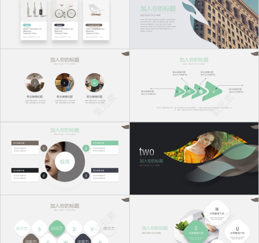 商务欧美ppt模板简约2019高端大气 商业工作汇报时尚极简风素材第2张