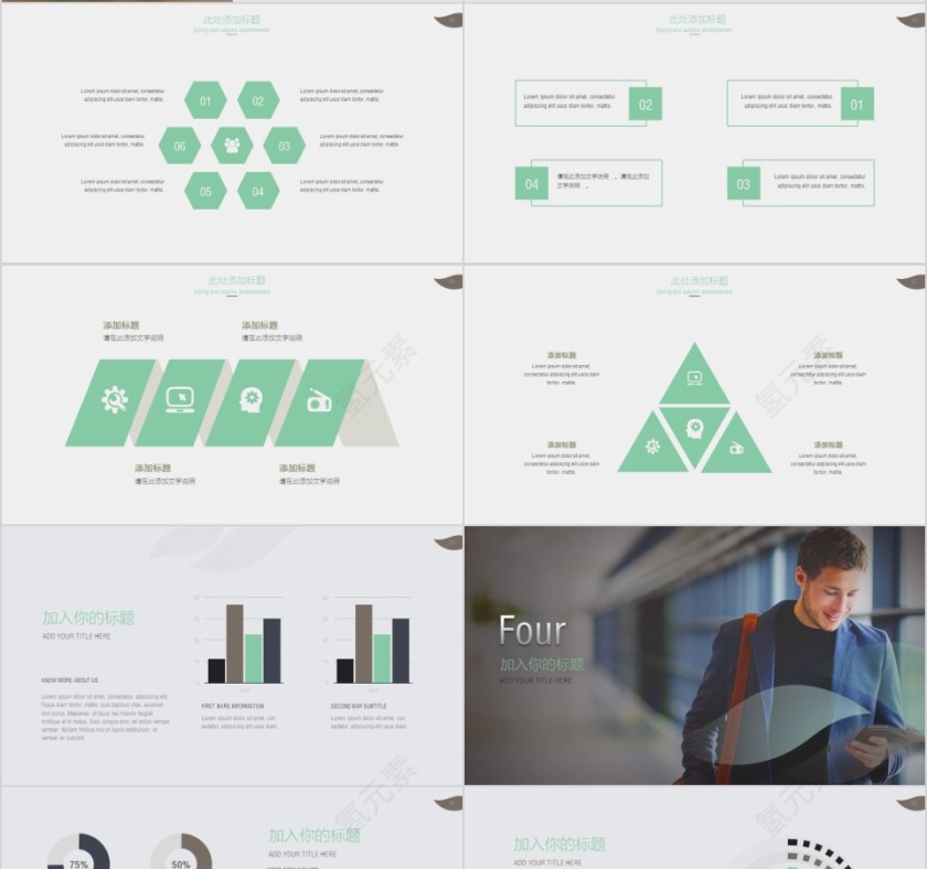 商务欧美ppt模板简约2019高端大气 商业工作汇报时尚极简风素材第4张