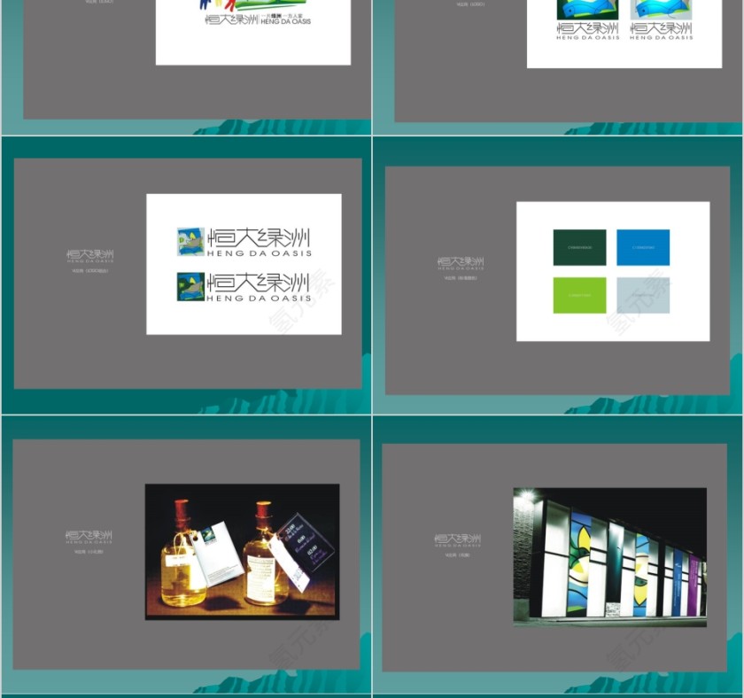 房地产广告推提案ppt第10张