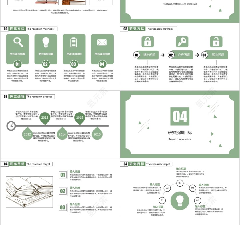 绿色研究生硕士开题报告学术毕业答辩PPT模板动态大气简约艺术大学生第3张