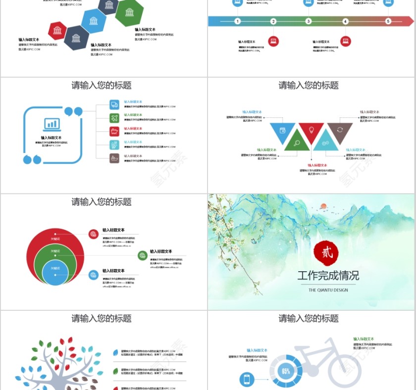 中国风工作汇报简约通用模板第2张