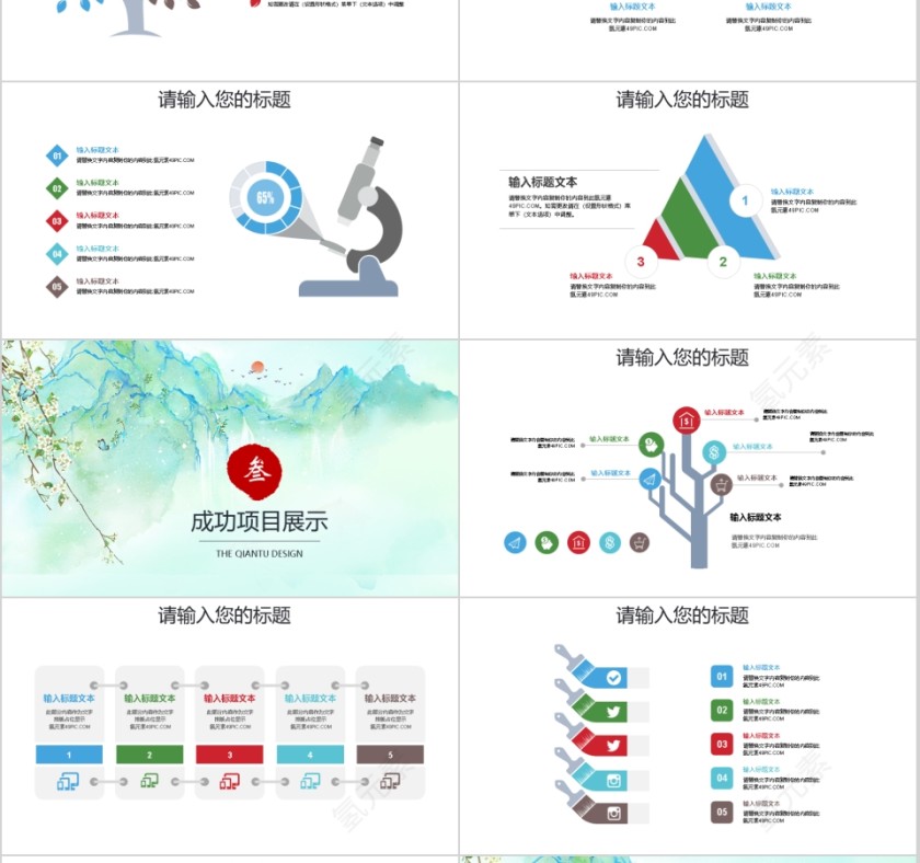 中国风工作汇报简约通用模板第3张
