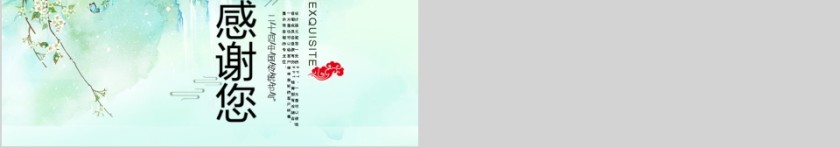 中国风工作汇报简约通用模板第5张