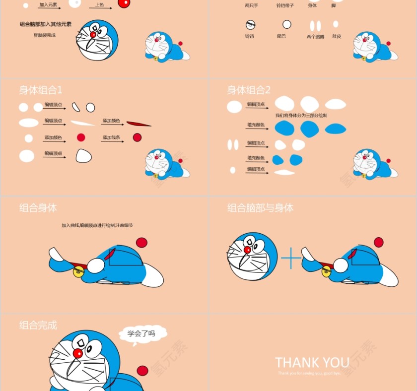 叮当猫手绘哆啦A梦动漫卡通PPT模板   第2张