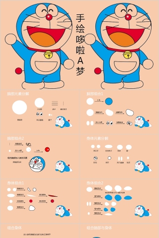 叮当猫手绘哆啦A梦动漫卡通PPT模板   