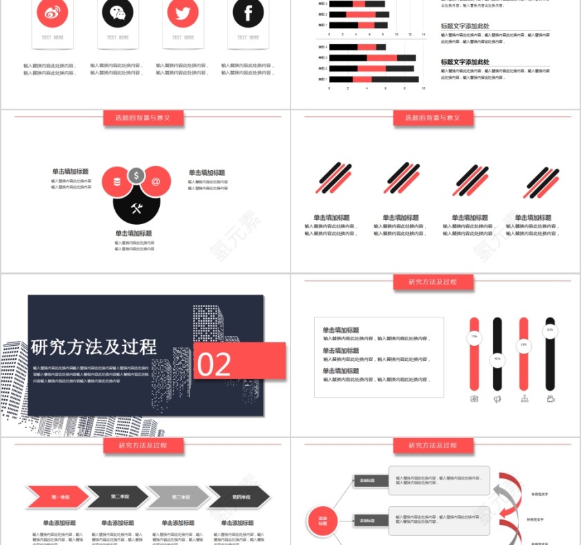 简约欧美风毕业答辩PPT模板第2张